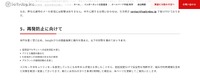 リリース（再発防止に向けて）