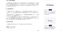 リリース（本人への対応の実施状況）