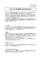 リリース（不正アクセスによる個人情報漏えいに関するお詫びとお知らせ）
