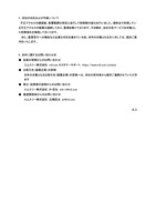 リリース（当社の対応および今後について）