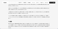 リリース（経緯）