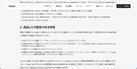 リリース（流出した可能性のある情報1）