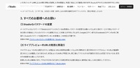 リリース（すべてのお客様へのお願い）