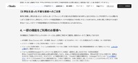 リリース（一部の機能をご利用のお客様へ）