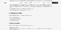 リリース（今後お知らせする事項）