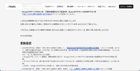 リリース（更新履歴）