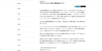 リリース（不正アクセスによる個人情報漏洩について）