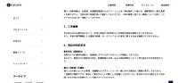リリース（二次被害）