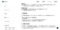 リリース（再発防止策）
