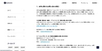 リリース（本件に関するお問い合わせ窓口）
