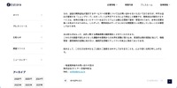 リリース（報道関係者のお問い合わせ窓口）