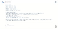 リリース（現在の対応と復旧の見込み）