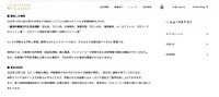 リリース（漏洩した情報）