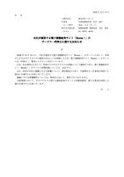 リリース（当社が運営する電子書籍販売サイト「Renta！」のサービス一時停止に関するお知らせ）
