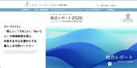 トップページ