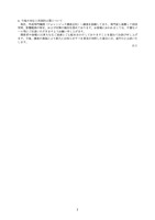 リリース（今後の対応と再発防止策について）