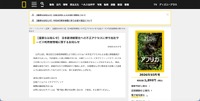リリース（【重要なお知らせ】 日本経済新聞社への不正アクセスに伴う当社サービス利用者情報に関するお知らせ）