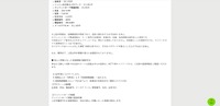 リリース（漏えい対象となった登録情報の確認方法）