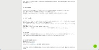 リリース（現在の対応状況）