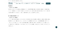 リリース（調査状況）
