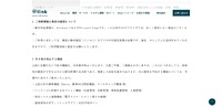 リリース（ご利用環境と事前の設定について）