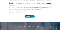 リリース（本件に関するお問い合わせ）