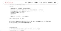 リリース（現時点で判明している漏洩が確認された情報）