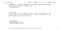 リリース（ご本人様へのお願い）