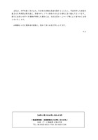 リリース（本件に関するお問い合わせ先）