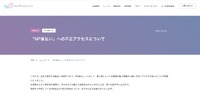 リリース（「NP後払い」への不正アクセスについて）