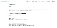 リリース（事象の概要）