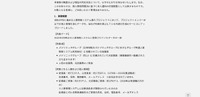 リリース（事案概要）
