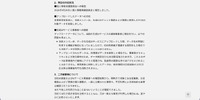リリース（現在の対応状況）