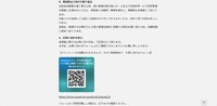 リリース（再発防止に向けた取り組み）
