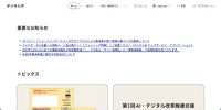 トップページ