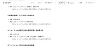 リリース（漏えいした可能性がある個人情報2）