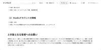 リリース（対象となる皆様へのお願い）