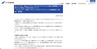 リリース（タイムズカーWebシステムへの不正アクセスによる個人情報漏えいに関するご報告と今後の対応について（タイムズカーWebシステムへの不正アクセスによる情報漏えい関連・第5報））
