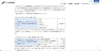 リリース（漏えいまたは漏えいのおそれが確認された情報2）