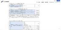 リリース（漏えいまたは漏えいのおそれが確認された情報3）