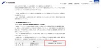 リリース（本人確認書類の画像保有について）