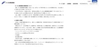 リリース（お客様への影響）
