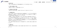 リリース（お客様への対応）