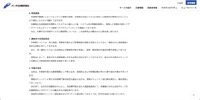 リリース（発生原因）