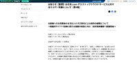 リリース（お知らせ【重要】お名前.com デスクトップクラウドサービスに対するサイバー攻撃について（第4報））