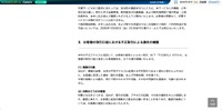 リリース（お客様の取引口座における不正取引による損失の補償1）