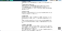 リリース（お客様の取引口座における不正取引による損失の補償2）