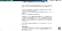 リリース（攻撃者からの悪質な脅迫行為に対する方針と防御措置について）
