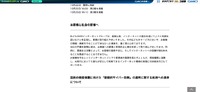 リリース（お客様と社会の皆様へ）