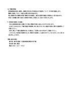 リリース（今後の対応）